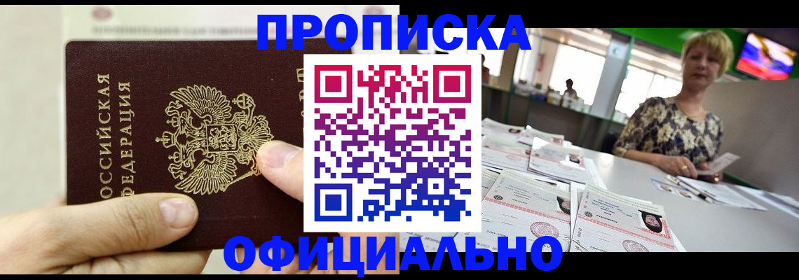временная регистрация гарантия в Кудымкаре