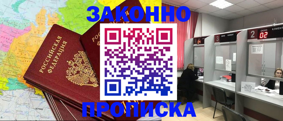 временная регистрация собственник в Кудымкаре