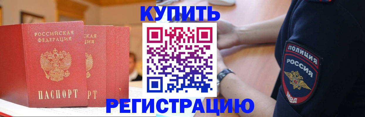 временная регистрация недорого в Кудымкаре